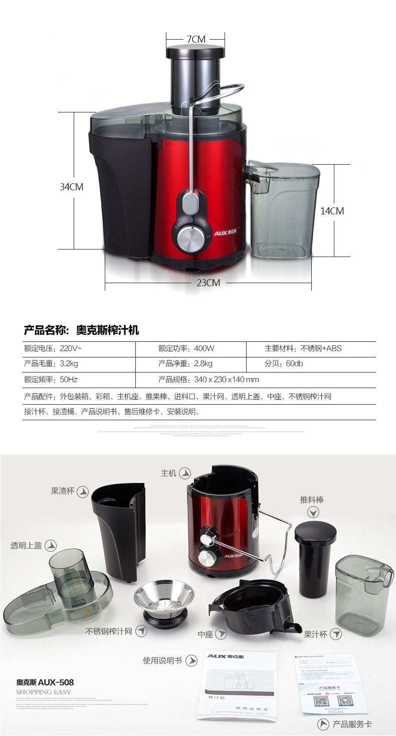 máy xay omniblend Máy ép trái cây gia dụng tự động AUX / AUX AUX-508 máy xay promix