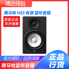 Hi-Fi акустика Ямаха/Ямаха hs5 активный монитор