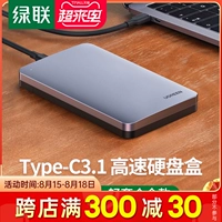 绿联 Мобильный жесткий диск коробка 2,5 дюйма USB3.1type-C Внешний тип таблицы считывателей Универсальный яблочный ноутбук SATA Механический SSD Сплошной жесткий диск модифицированный защитный корпус с внешним соединением