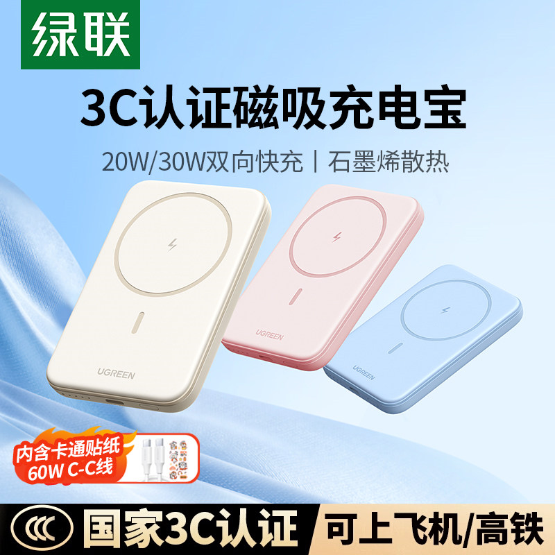 [3C認証および機内持ち込み可] UGREEN 10000mAh MagSafe磁気ワイヤレスパワーバンク、Apple iPhone 17およびAndroidスマートフォンに対応、急速充電、2026年新モデル。