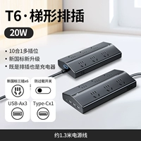 20 Вт★Звездная ночь, чёрный [общая длина 1,5 метра]★Быстрая зарядка GaN★Выход с 10 отверстиями