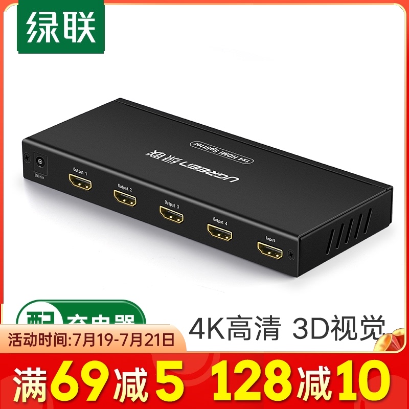 Green HDMI splitter one in four out switcher Video HD 4k computer TV set-top box multi-screen expander divider 1 minute 2 4 one drag two out four-screen display splitter