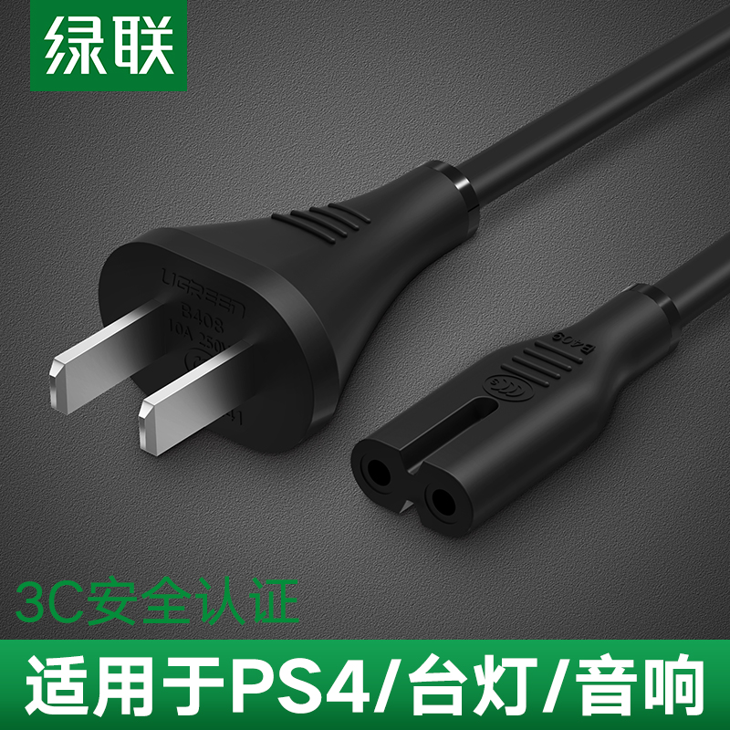 Green Union 8 words power cord 2-mouth two-core universal led table lamp tcl TV sound charging wire plug two holes double
