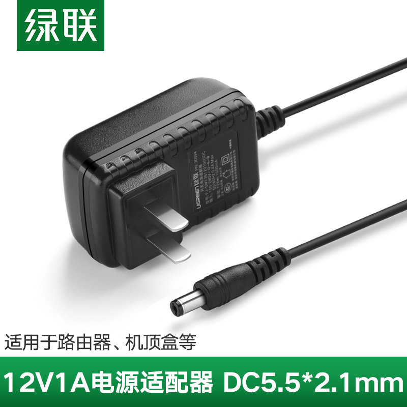 Green union 12v1a power adapter DC5 5*2 1 with magnetic ring Anti-interference router switch Portable hard disk surveillance camera lens model set-top box table lamp universal 12 volts