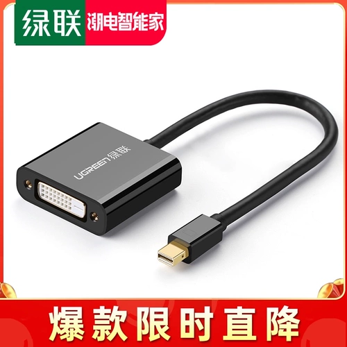 绿联 Mini displayport — DVI активный кабель mini dp — DVI 3 6 экранов Eyefinity