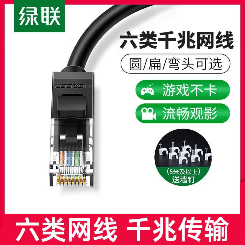 Green networking line home six types of gigabit shielded router computer broadband network line over 6 categories 5 10 meters