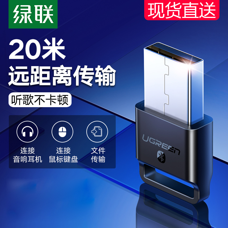 GreenLink Computer Bluetooth Adapter 5.0 Desktop Notebook PC Host External Wireless Headset Mouse 4.0 Driver-Free External USB Bluetooth Module Transmitter Receiver Universal PS4 Handle