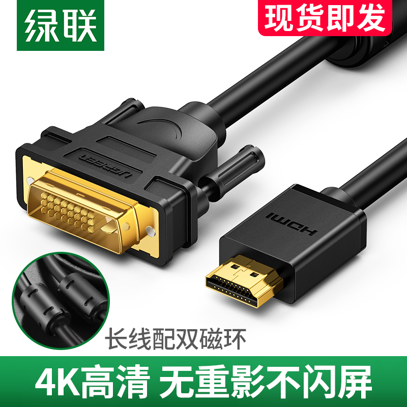 Green HDMI to dvi wire converter notebook external display screen projector computer connected TV set with audio hdni to vga connector HD video universal PS4