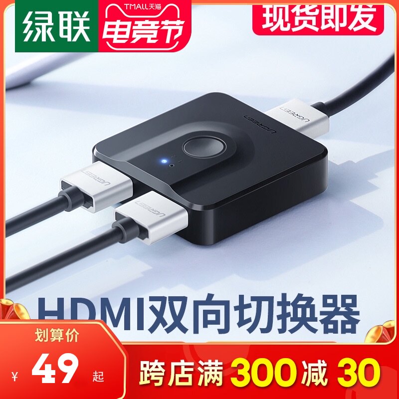 Green HDMI switch Two-in-one-out splitter Display 1/2 HD 4k Suitable for switch laptop desktop host Projector splitter 2-in-1 splitter One-in-two