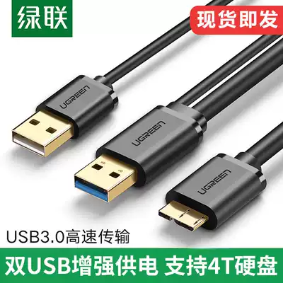 Green union USB3 0 portable hard drive data cable Dual USB head power supply Seagate Western Toshiba connection desktop laptop seagate extension cable Samsung note3s5 mobile phone charger
