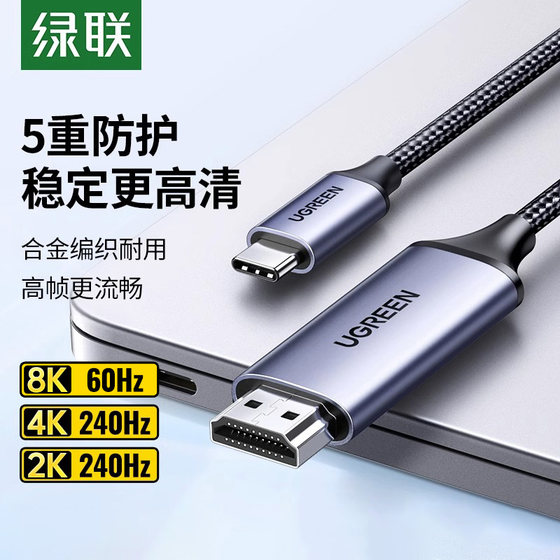 Greenlink typec - hdmi 케이블 휴대폰 컴퓨터 TV 동일한 화면 변환 연결 typc - DP 노트북 ipad Android 태블릿 외부 디스플레이 프로젝터 고화질 데이터 프로젝션 스크린 케이블