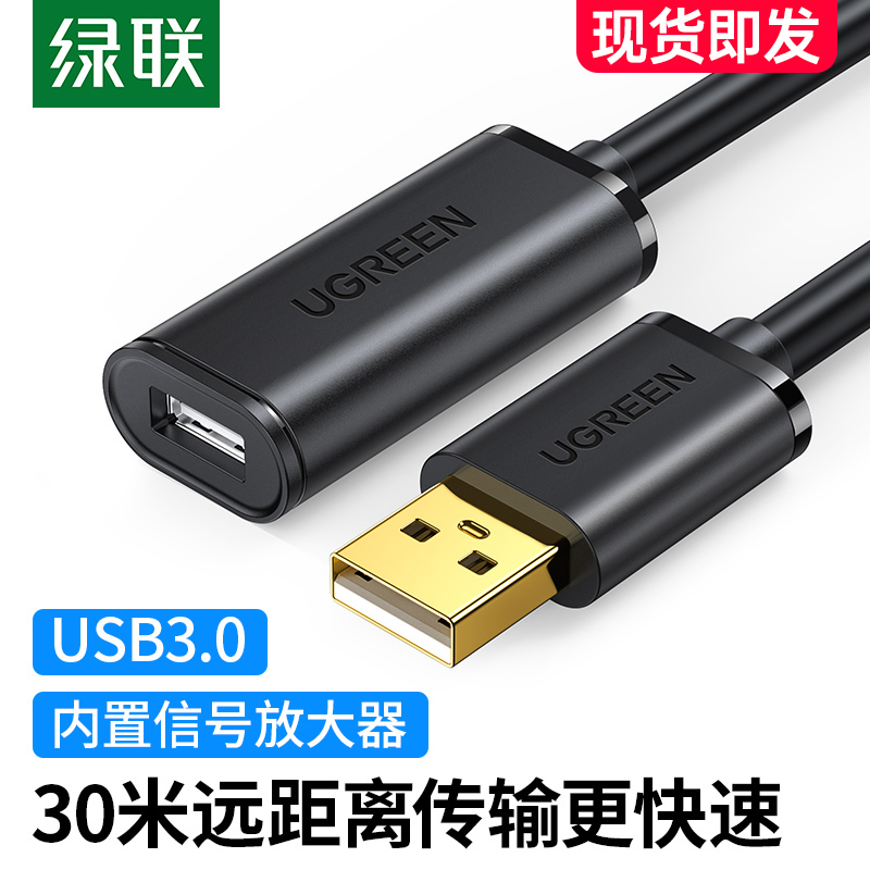 Greenlink USB extension cable 3.0 signal amplifier 5 meters 10 meters 15 meters computer wireless network card printer surveillance camera mouse keyboard wifi receiver extension cable extended data cable
