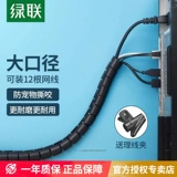 绿联 Система хранения, защитный чехол, ноутбук, средство от укусов, шнур питания