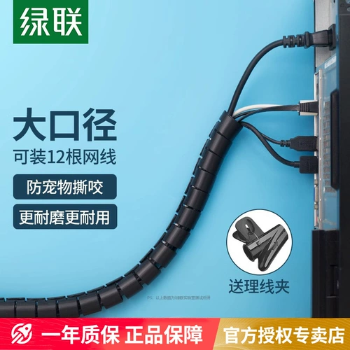 绿联 Система хранения, защитный чехол, ноутбук, средство от укусов, шнур питания