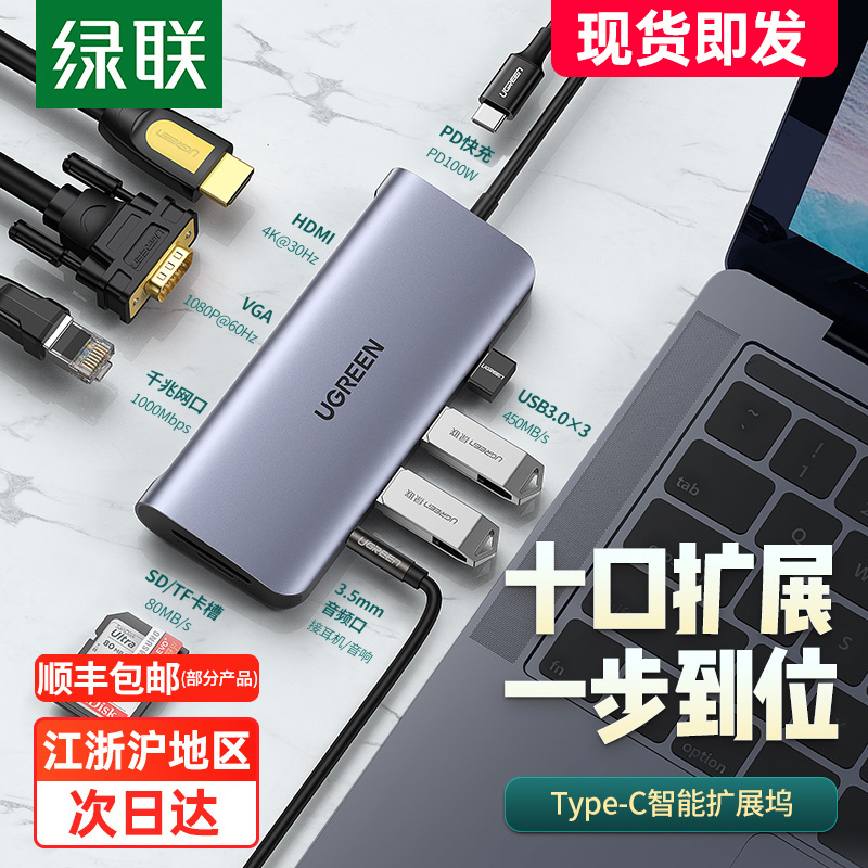 Green Union expansion dock typec expansion MacBook converter adapter lightning accessories usb splitter suitable for Apple computer iPad Huawei mobile phone notebook hdmi network cable transfer