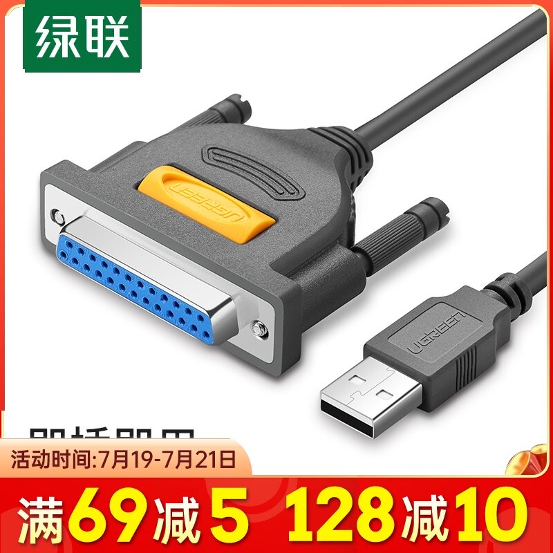 Green union 25-pin to USB side-by-side port printing line old printer for DB25 extended data cable lpt female head 1 meter