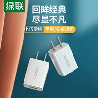 绿联 Apple, xiaomi, универсальное зарядное устройство, мобильный телефон, наушники, маленький портативный штекер, 5v, 1A, 8, 7, андроид, bluetooth, 6S, S8