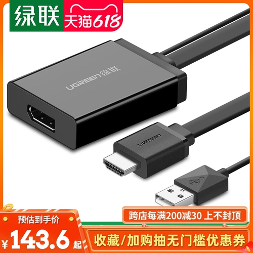 绿联 HDMI в DP Wire Converter Desktop Brushbook Computer TV 4K High -Definition DP Video Rotor Sait