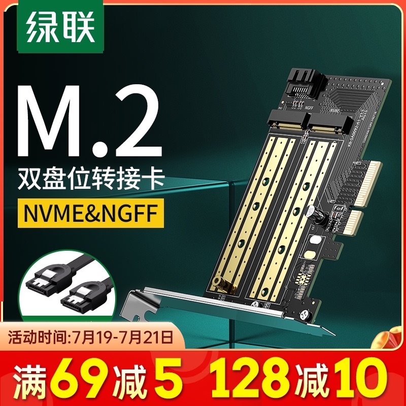 Green union m 2 riser card Solid state drive box pcie to nvme ngff high-speed dual-bay x4 16 desktop host box expansion 2280 2242 SSD computer dual-speed dual-bay x4 16 desktop host box expansion 2280 2242 SSD computer dual-speed dual-bay x4 16 desktop host box expansion
