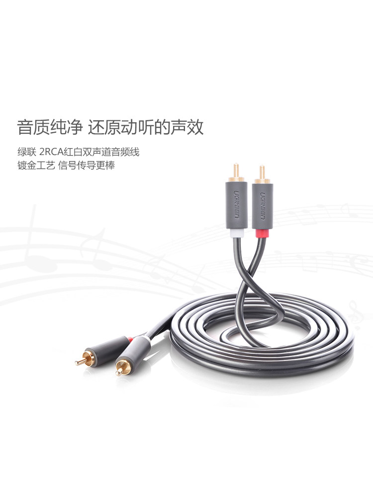 Green union av146 double lotus head audio cable 2rca two-to-two plug plum plug pure copper signal cable Universal DVD TV CD connection amplifier bass gun computer speaker audio cable