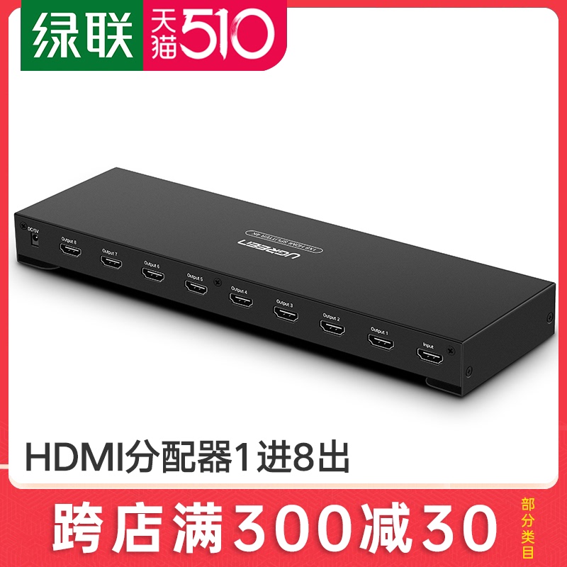 Green Union hdmi splitter 1 in 8 out HD 4k display audio and video laptop projector converter 1 point 8 host notebook screen signal splitter 1 point 8