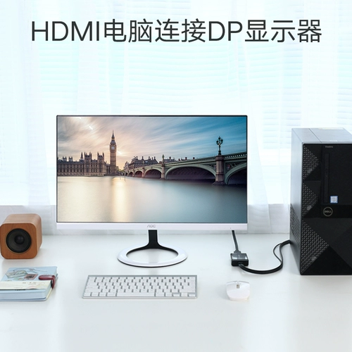 绿联 HDMI в DP Wire Converter Desktop Brushbook Computer TV 4K High -Definition DP Video Rotor Sait