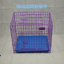 Special price bold dog cage Teddy VIP than bear Bomei small dog cage cat cage folding pet cage