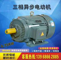 Three-phase asynchronous motor new copper national standard Y80M2-0 75KW KW copper core 380V2 level 4 level 6 level 8