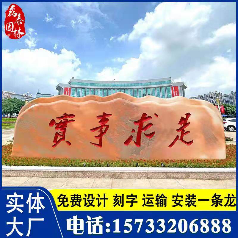 Large view stone Realistic View Stone Large Wind Landscape Stone Gate Truffle Stone Scenery Stones stone letterstone landscaping