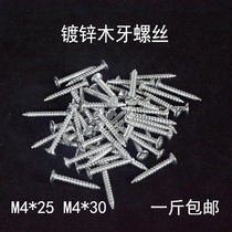  Galvanized cross countersunk head wood screw Self-tapping screw Flat head self-tapping screw Wood tooth screw M4