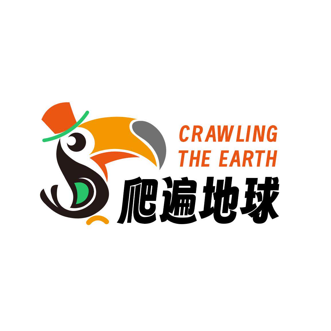 爬遍地球鹦鹉世界