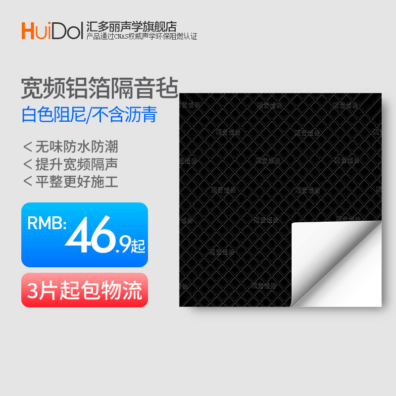 Tandem Dori Environmental Protection Damping Soundproof Felt Wall Self-Adhesive Soundproof Board Cinema Ktv Recording Shed Indoor Wall Soundproofing