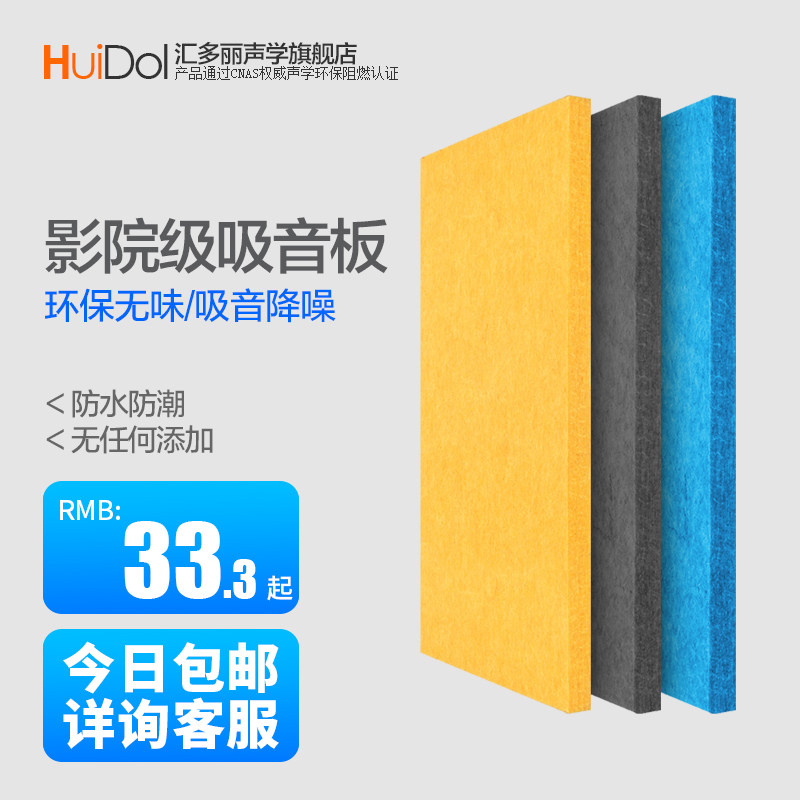 Tandem Dori Polyester Polyester Fiber Suction Soundboard Wall Trim Soundproof Board Bedroom Home Recording Studio house KTV Special