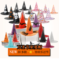 Halloween hat Adult childrens party prom wizard hat cos prop Rose spider web yarn Witch woman hat