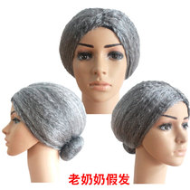 Christmas masquerade cos granny wig stage performance grandpa old lady wig performance headgear