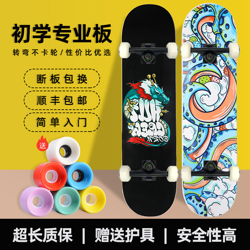 Four-wheeled skateboard professional brush street travel action male and female adult children short version beginners youth double rocker