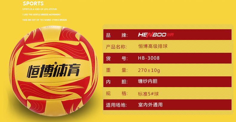 Ballon de volley-ball - Ref 2009661 Image 12