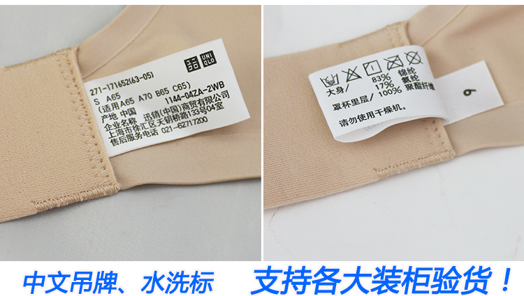Uniqlo xác thực phụ nữ không có áo ngực vòng thép tập hợp để điều chỉnh áo ngực nhẹ mà không có vết sẹo đồ lót tại chỗ quần lót nữ