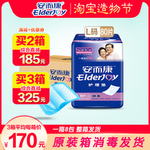 L410 Anerkang adult care pad large size 60*90 Anerkang cotton soft paper bed wetting pad diaper whole box