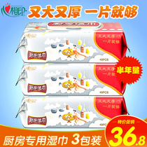 Heart-to-heart kitchen wipes Heart-to-heart kitchen cleaning wipes Decontamination and oil removal Sanitary wet wipes 3 packs of 120 pieces