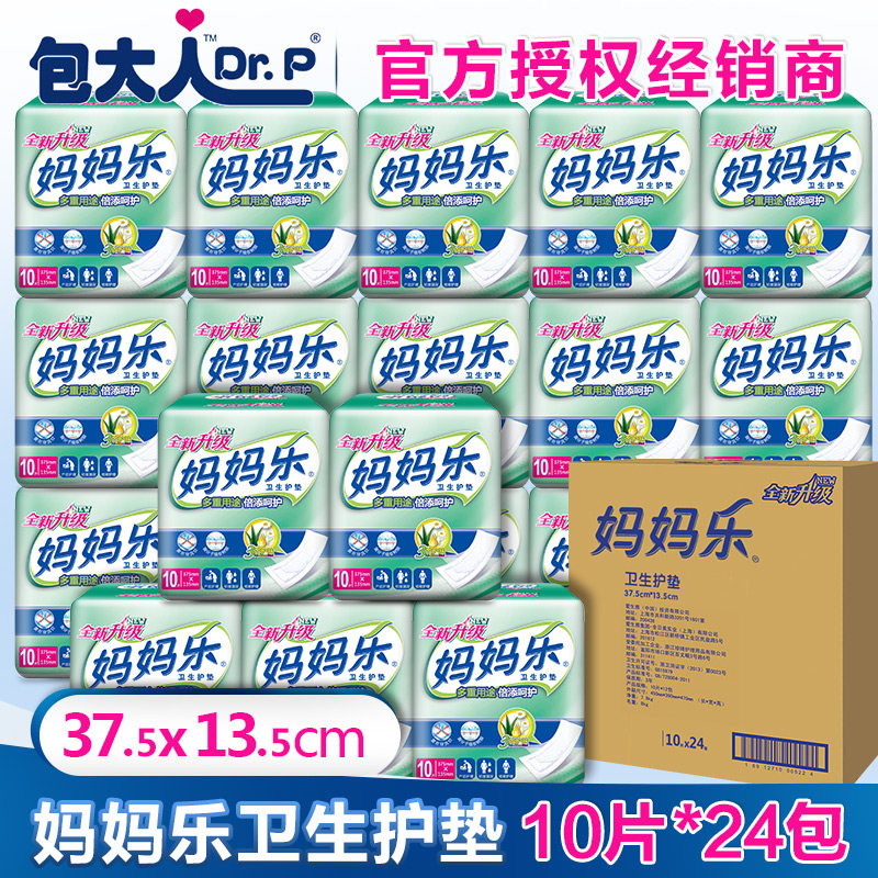 Mom Le Sanitary Pads Maternity and Infant Dual-use Maternity Nursing Pads Extended Confinement Postpartum Postpartum Night Hygiene