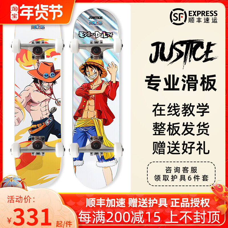 Boiling point Justice nautical King joint skateboard Boys and Girls Beginner adult double-wheel professional board