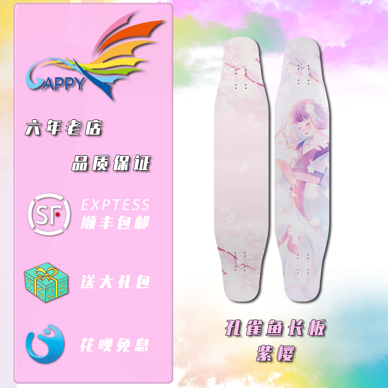 Guppy long board Professional board gappy male and female students Beginner adult brush street walk DC flat flower dance board skateboard