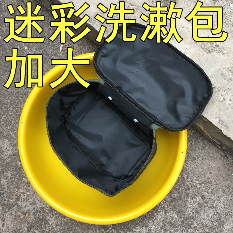 Toiletries Bag Camouflak Bathing Bag Closeout Bag Containing bag Oxford Bungmen housekeeping waterproof Ctrip Bau camping