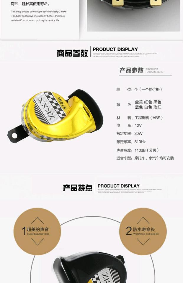 Phụ kiện sửa đổi xe máy Super ring xe điện xe máy moto 12V ốc sên không thấm nước loa cho xe máy