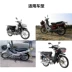 Xe máy Zongshen Lifan Qianjiang Dayang 100/110 chùm xe cong mã số dụng cụ đo đường kính trên nắp kính