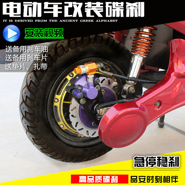 Usd 6 26 Electric Car Accessories Modified Disc Brakes After The Electric Car Accessories Modified Disc Brakes After The Oil Brake Battery Drum Hydraulic Plus Abs Pump 110