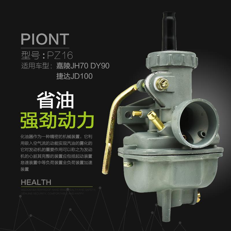 Locomotive carburetor PZ16 Carling JH70 DY90 Tedda JD100 110 locomotive carburetor assembly