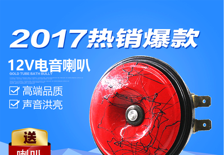 Scooter sửa đổi phụ kiện Siêu vòng xe đạp điện xe máy 12 V tweeter không thấm nước