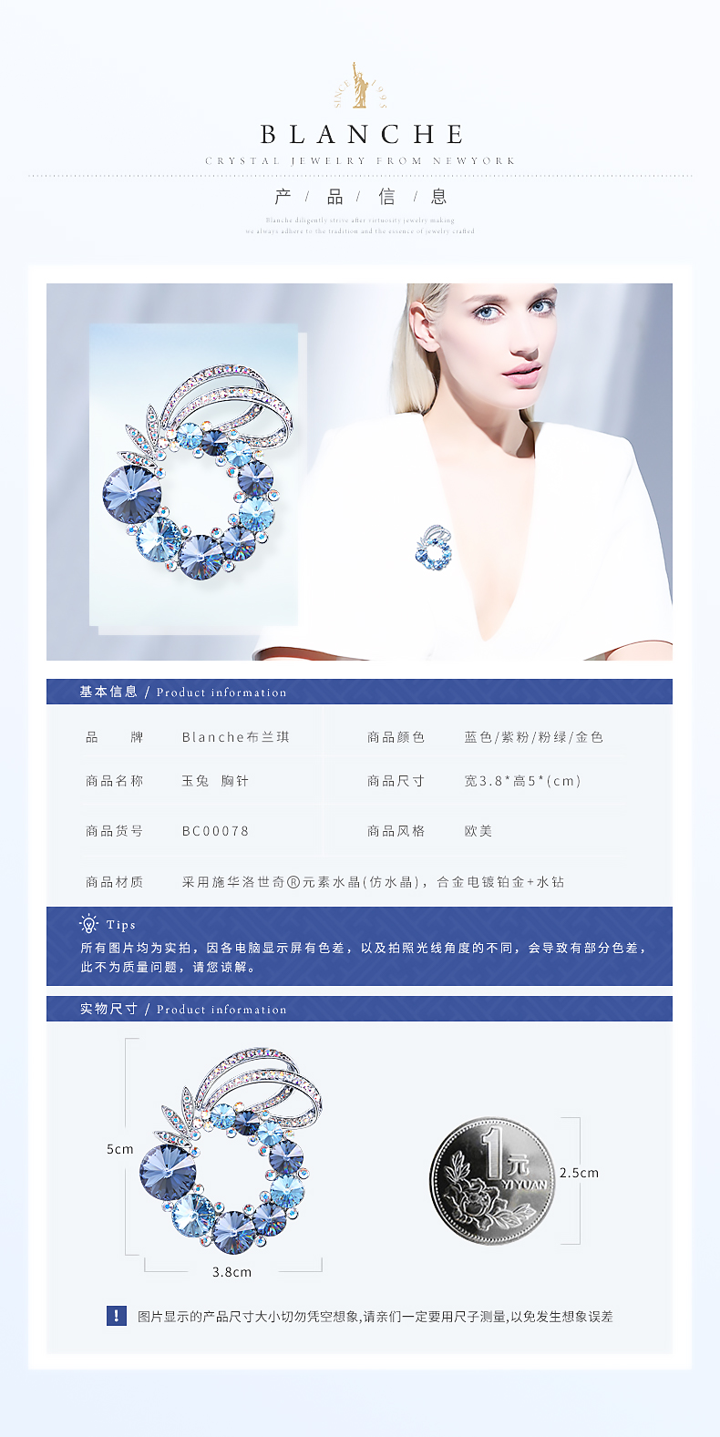Broche femme BLANCHE en cristal autrichien - Ref 1172410 Image 11